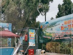 -仙海旅游度假区