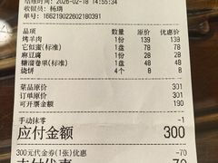 -烤肉季饭庄