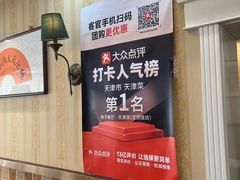 -桃子餐厅·天津菜(王顶堤总店)