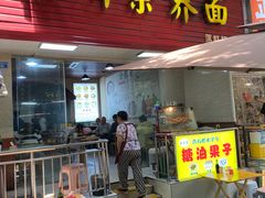 -崇州余荞面(落虹桥店)