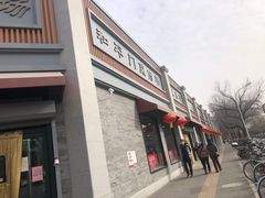 -和平门菜市场