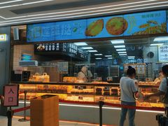 -鲍师傅糕点(春熙路店)