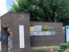 -宋庆龄陵园