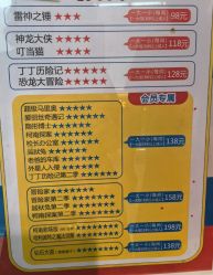 -斯坦熊亲子密室(富力广场店)