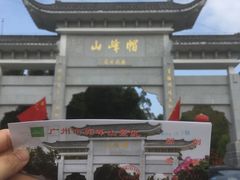 -广州市帽峰山景区
