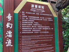 -古龙峡云天玻霸