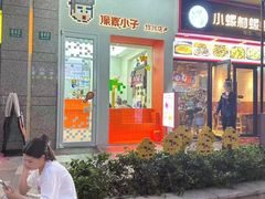 -PIXEL BOY炸鸡店(上海首店)