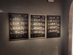 -道乐烧肉酒馆