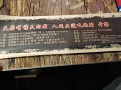-鸽子窝专业烧烤店(长白店)