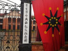 -辛亥革命博物院北区