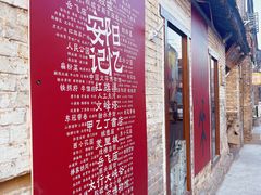 -甲乙丁書店·书茶咖·四合院