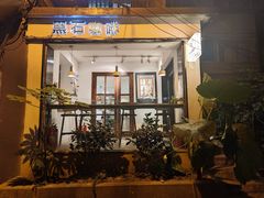 -黑石咖啡(小十字店)