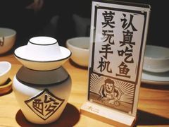 -太二酸菜鱼(广州IFC国金天地店)