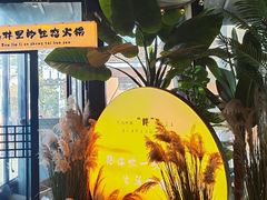-扬之阿李菌汤火锅(1969店)