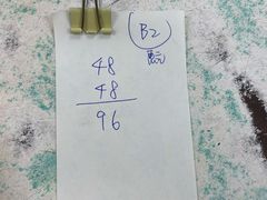 -清真惠记