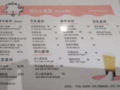 菜单-茶力的小怪兽(梅林卓悦汇店)