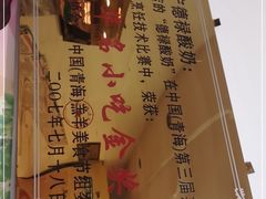 -德禄酸奶(莫家街店)