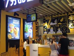 门面-7分甜(苏州中心店)