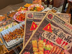 -破店肥哈·东北烧烤·夜宵(南山保利店)
