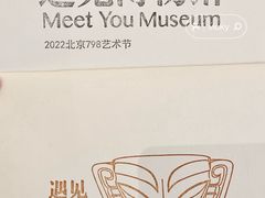 -遇见博物馆(遇见海洋沉浸式奇幻光影展)