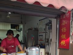 -玉塘村小杨馄饨