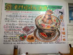 -老门框爆肚涮肉(金宝街店)