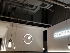 门面-贡梅老面馆·蟹粉面·无锡特色小吃(南长街主推店)