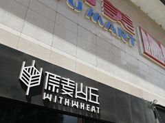 -物美大卖场(玉蜓桥店)
