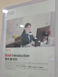 点击看大图 -北京明德医院·医疗美容
