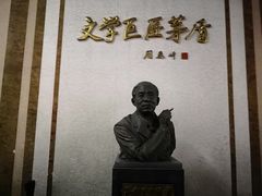 -乌镇东栅景区-茅盾故居