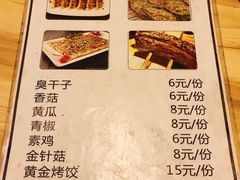 菜单-黑皮烧烤(民意四路店)