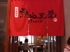 门面-热血兄弟·炭火烤肉(融侨中心店)