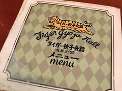 -餃子会館(浅草店)