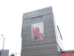 -新世界百货(明洞总店)