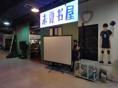 -华宇购物中心(开化寺街店)