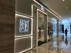 -奈雪的茶(国金中心店)