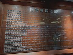 -巴音郭楞蒙古自治州博物馆