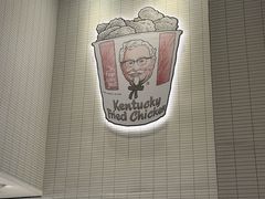 -肯德基(新地中央店)