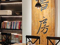 -和府捞面(东直门银座店)