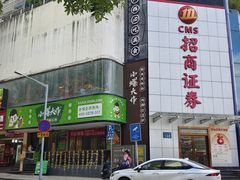 -小螺大作·螺蛳粉火锅(林和西店)