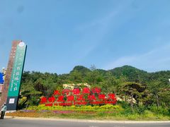 -太行锡崖沟旅游度假区