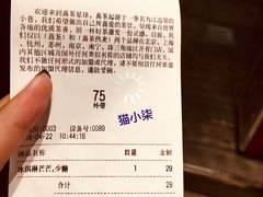 账单-喜茶(上海兴业太古汇店)