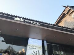 -一叶觅山(半边街店)