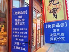-清真-‖京尹芳斋‖子色甜品‖无糖生日蛋糕低卡甜品