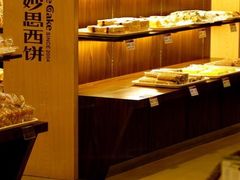 自助取餐区-妙思西饼(新华新玛特店)