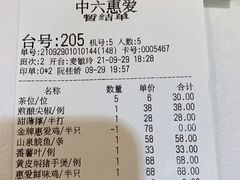 -惠爱餐厅