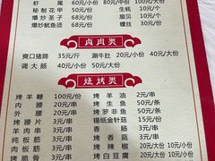 -路书奇炝锅绿豆面(万客隆店)