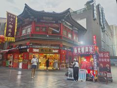 -五号院相声茶馆(古文化街通庆里店)