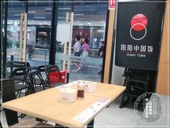 -阳阳中国饭(北京荟聚店)