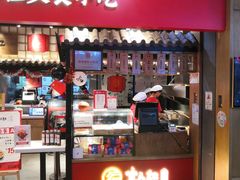 -京天红炸糕(天通苑华联店)